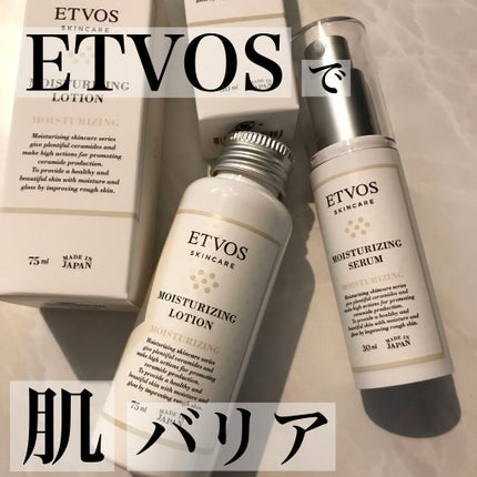 モイスチャライジングセラム/エトヴォス/美容液を使ったクチコミ(1枚目)