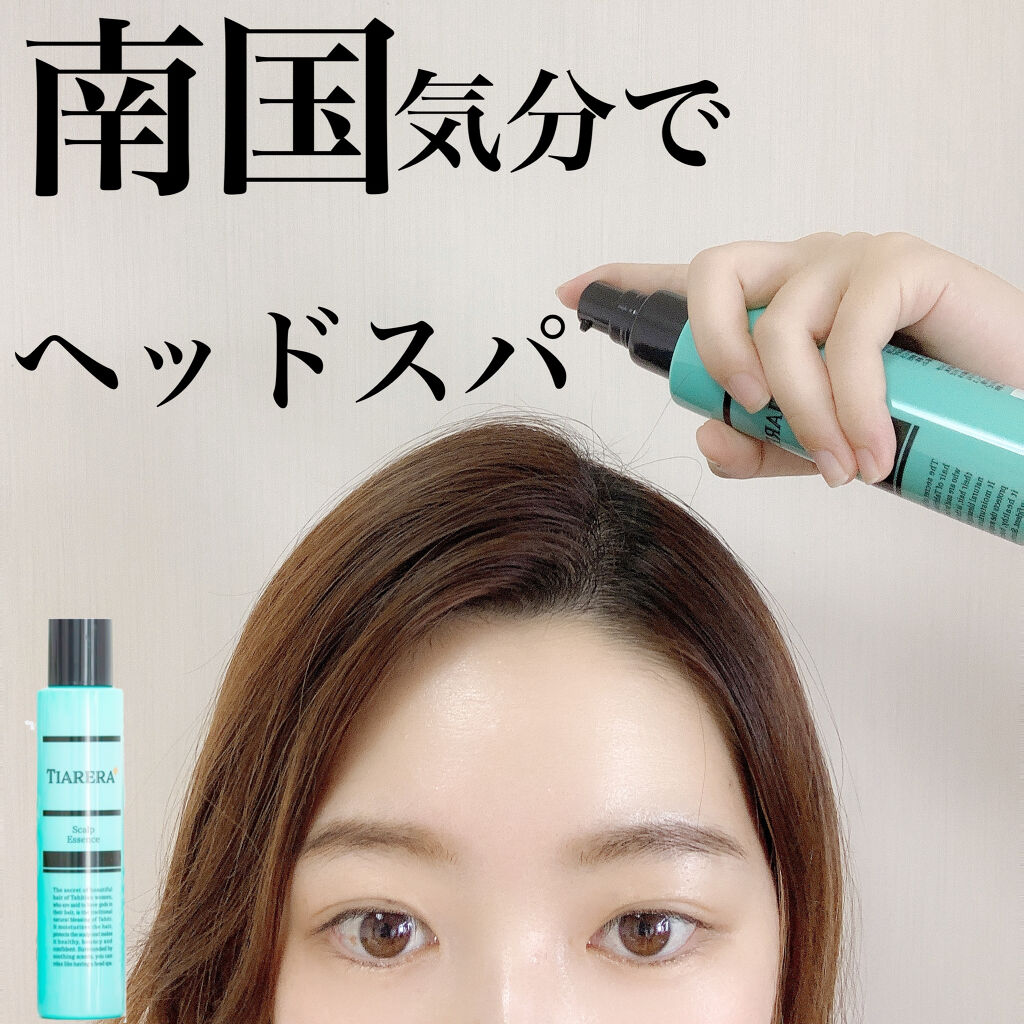 メディカルスカルプスパエッセンス/ティアレラプラス/頭皮ローションを使ったクチコミ（1枚目）