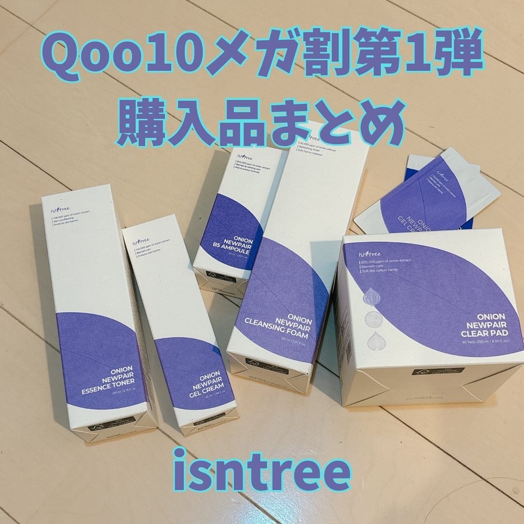 akemi |旅するスキンケアマニア on LIPS 「@qoo10.officialのメガ割購入品ぞくぞく到着してま..」(1枚目)