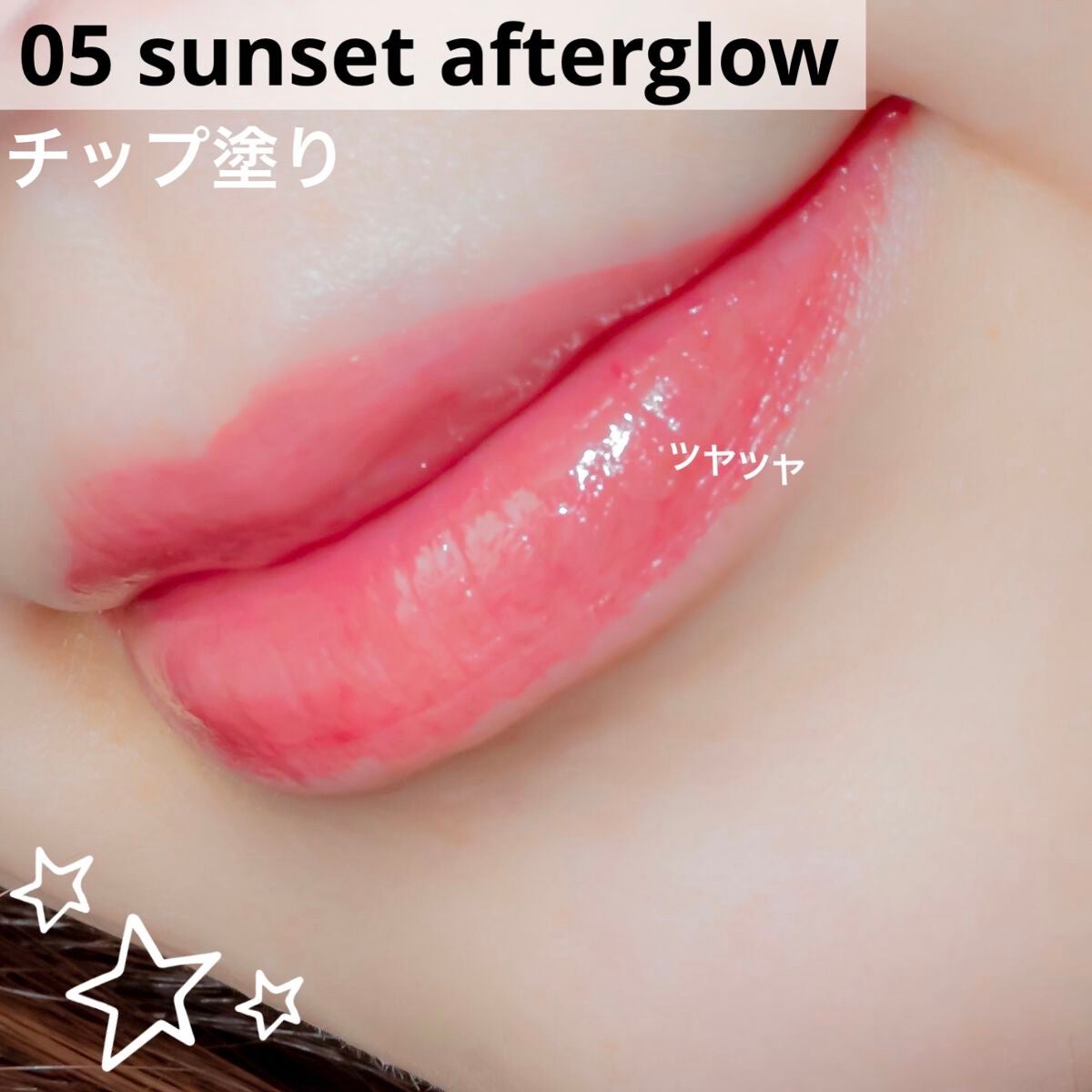 ジルスチュアート タイムレスグロウ ルージュティント/JILL STUART/リップティントを使ったクチコミ(5枚目)