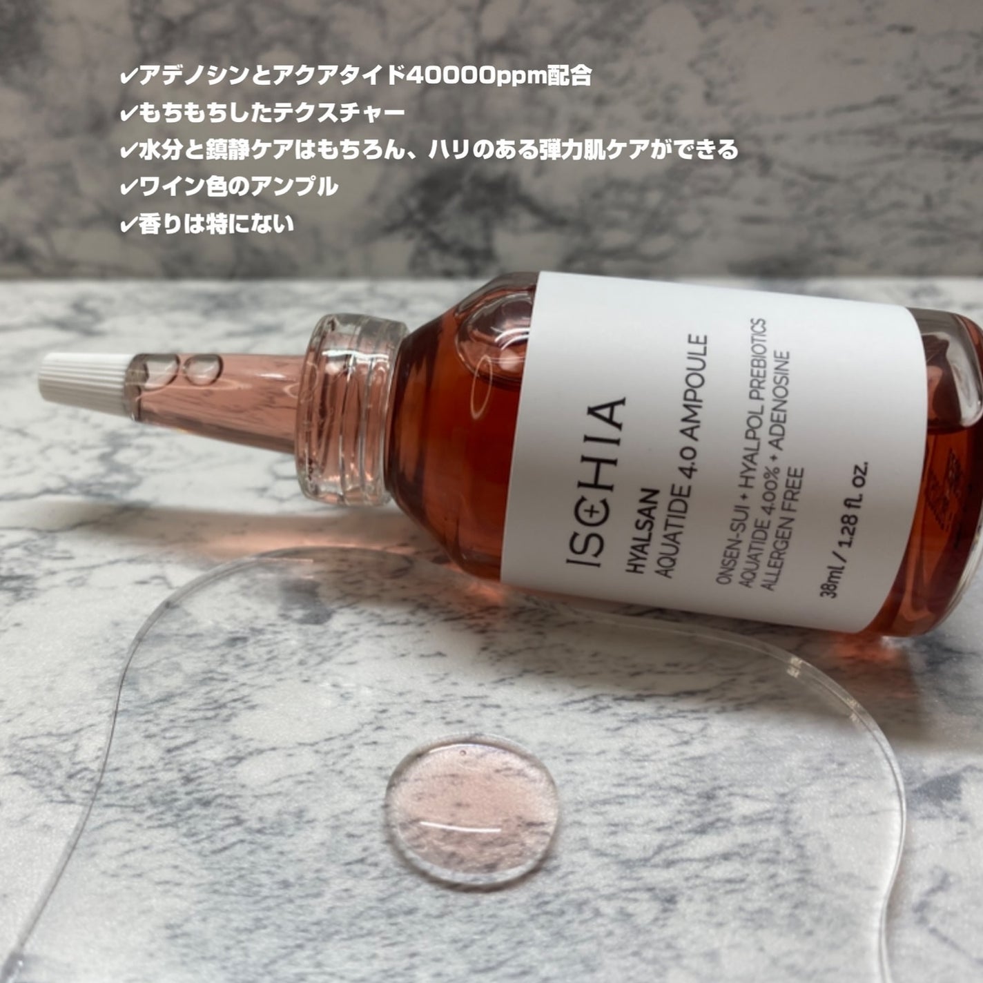 ヒアルサン アクアタイド4.0アンプル/ISCHIA/美容液を使ったクチコミ(5枚目)