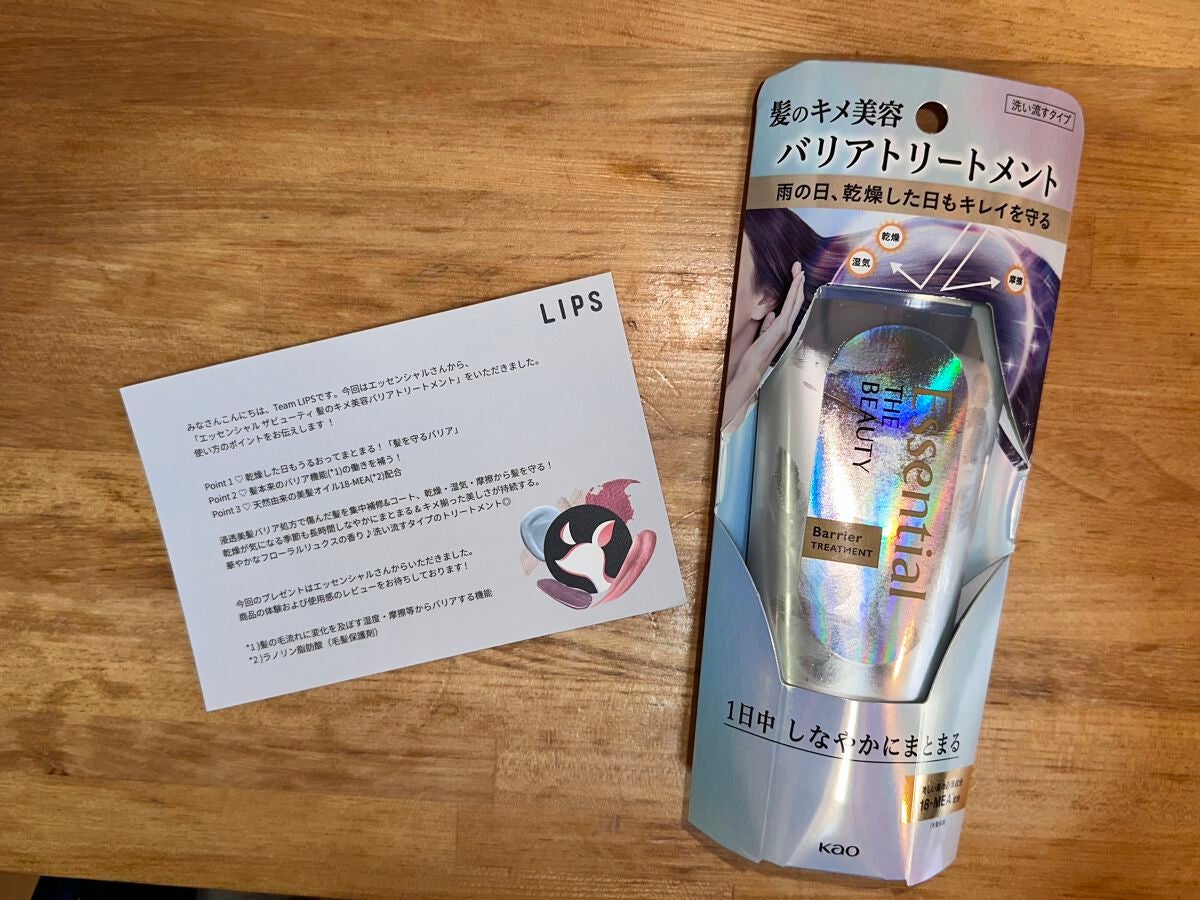 髪のキメ美容バリアトリートメント/エッセンシャル/洗い流すヘアトリートメントを使ったクチコミ(1枚目)