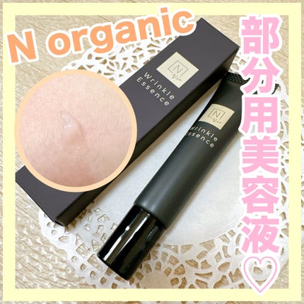 N organic Vie リンクルパックエッセンス/N organic/美容液を使ったクチコミ(1枚目)
