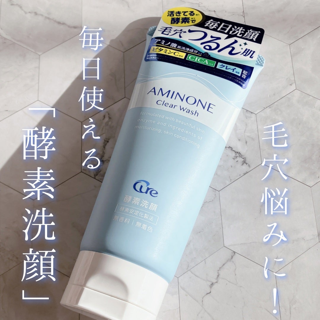 アミノネクリアウォッシュ/Cure/洗顔フォームを使ったクチコミ(1枚目)