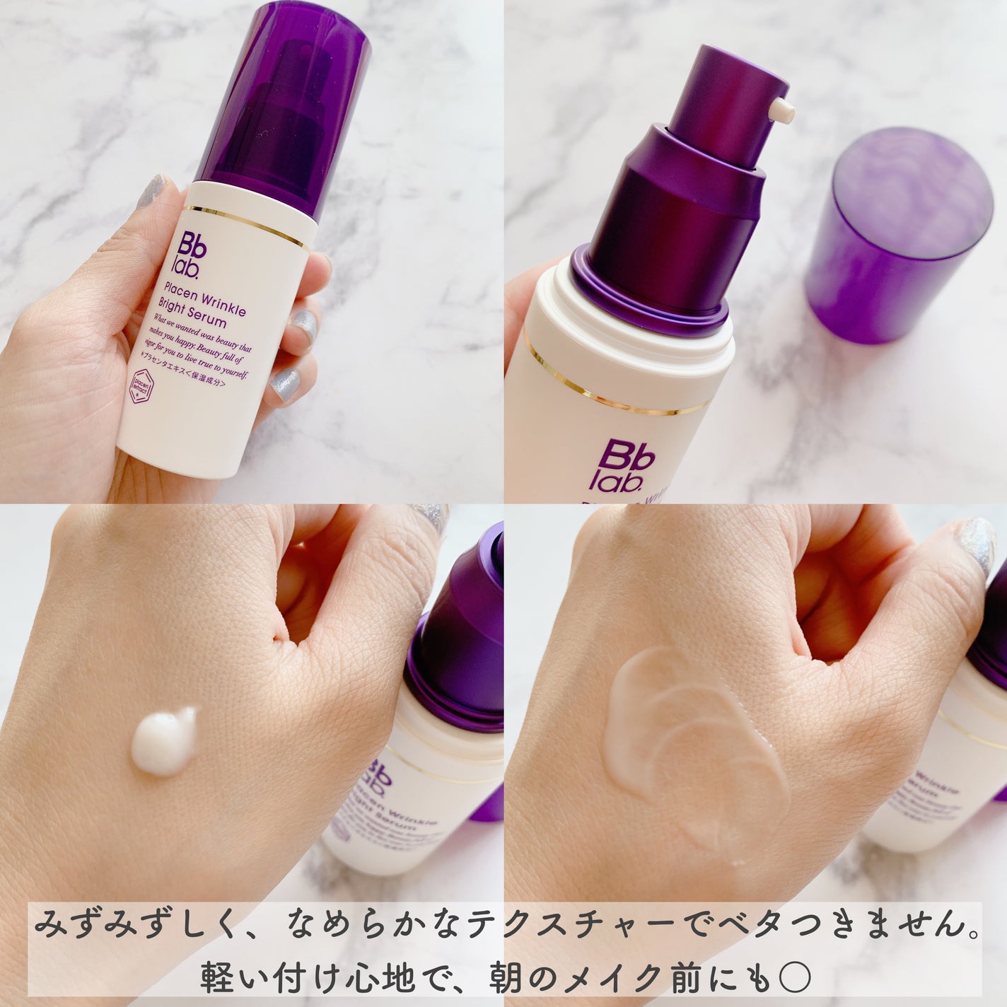 プラセンリンクルブライトセラム/Bb lab./美容液を使ったクチコミ(2枚目)