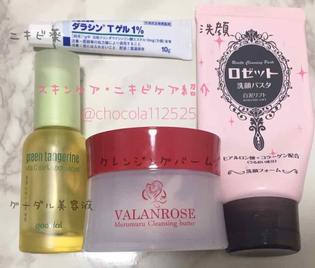 ロゼット 洗顔パスタ 白泥リフト/ロゼット/洗顔フォームを使ったクチコミ(2枚目)