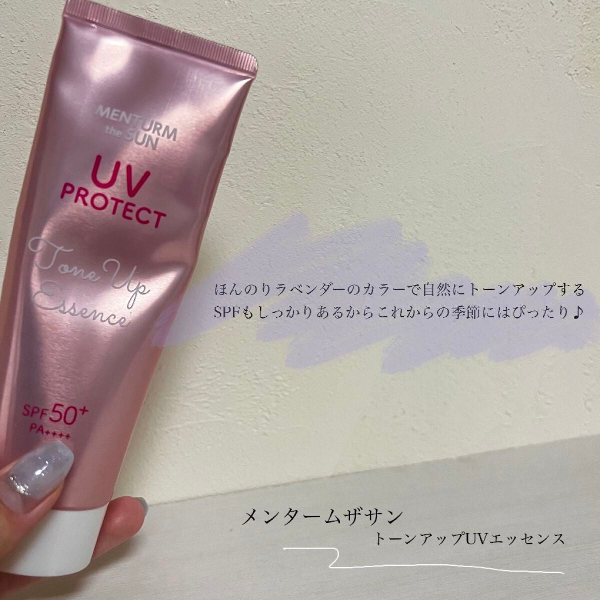 スキンアクア トーンアップUVエッセンス/スキンアクア/日焼け止めクリームを使ったクチコミ(2枚目)