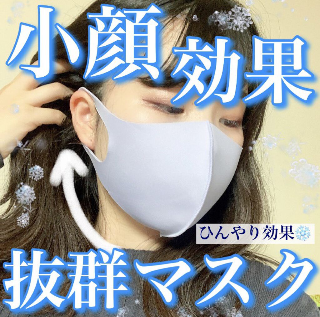 PASTELMASK/PASTEL MASK/マスクを使ったクチコミ（1枚目）