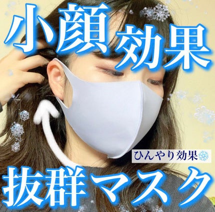 PASTELMASK/PASTEL MASK/マスクを使ったクチコミ(1枚目)