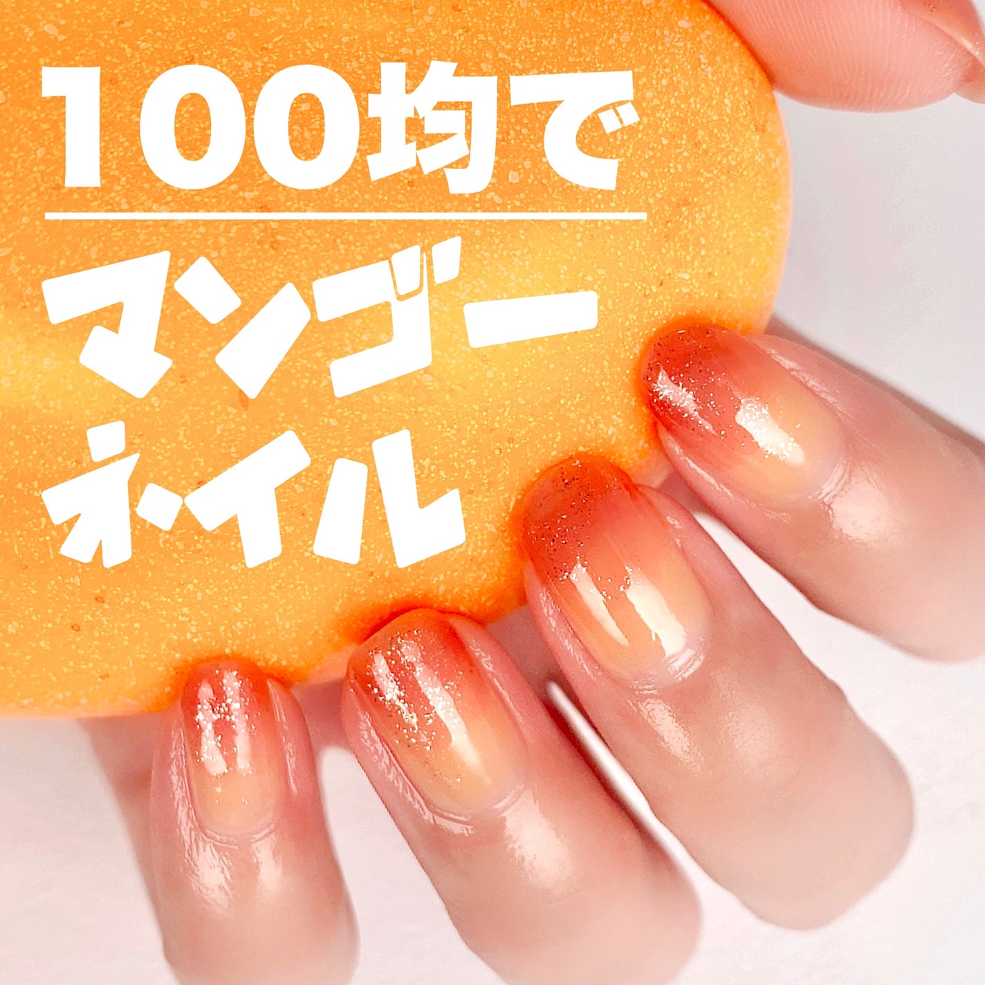 ピールオフベースコート/キャンドゥ/ネイルベースコートを使ったクチコミ(1枚目)