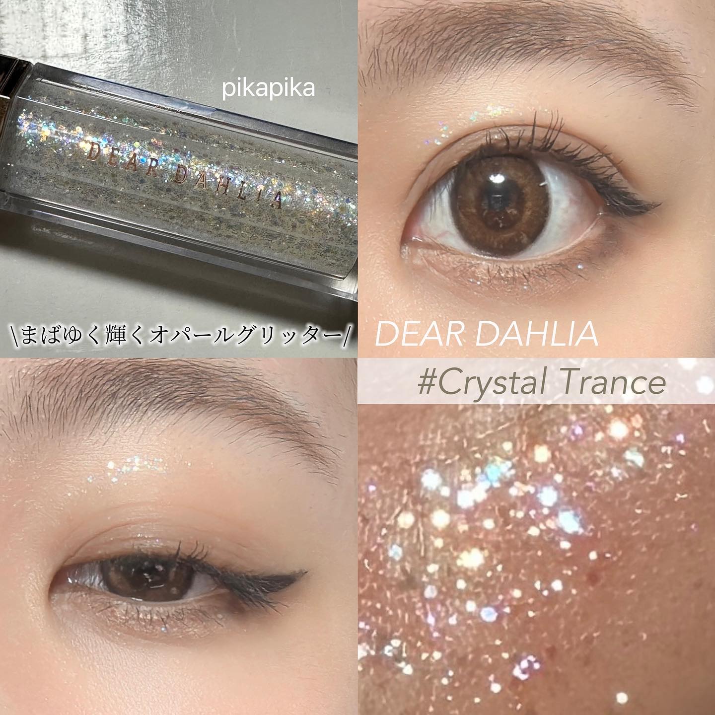 パラダイス シャイン アイ シークイン/DEAR DAHLIA/リキッドアイシャドウを使ったクチコミ（1枚目）