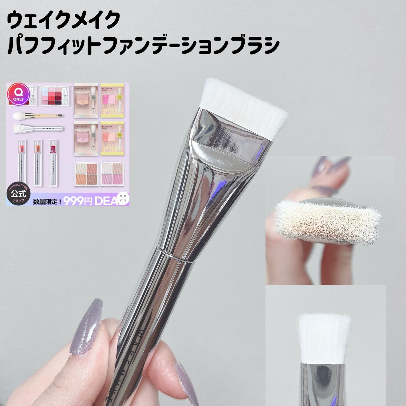 Fillimilli Vカットファンデーションブラシ 822/fillimilli/メイクブラシを使ったクチコミ(4枚目)