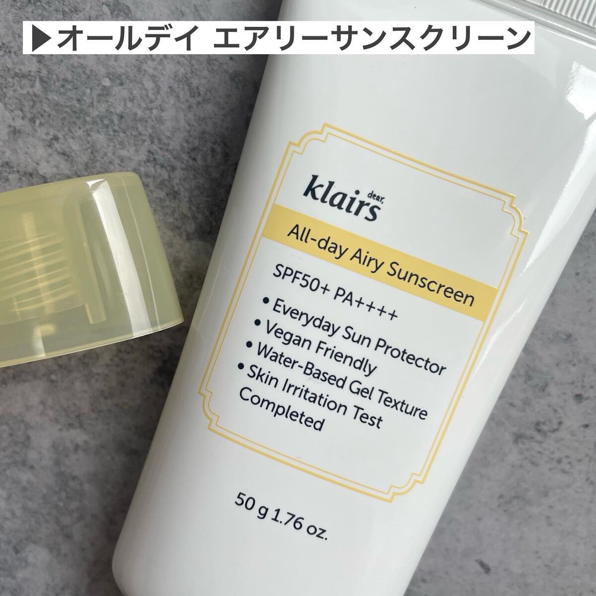 All-day エアリーサンスクリーン50g/Klairs/日焼け止めクリームを使ったクチコミ(2枚目)