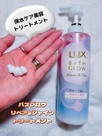 バスグロウ モイスチャー&シャイン シャンプー/トリートメント/LUX/市販シャンプーを使ったクチコミ(4枚目)