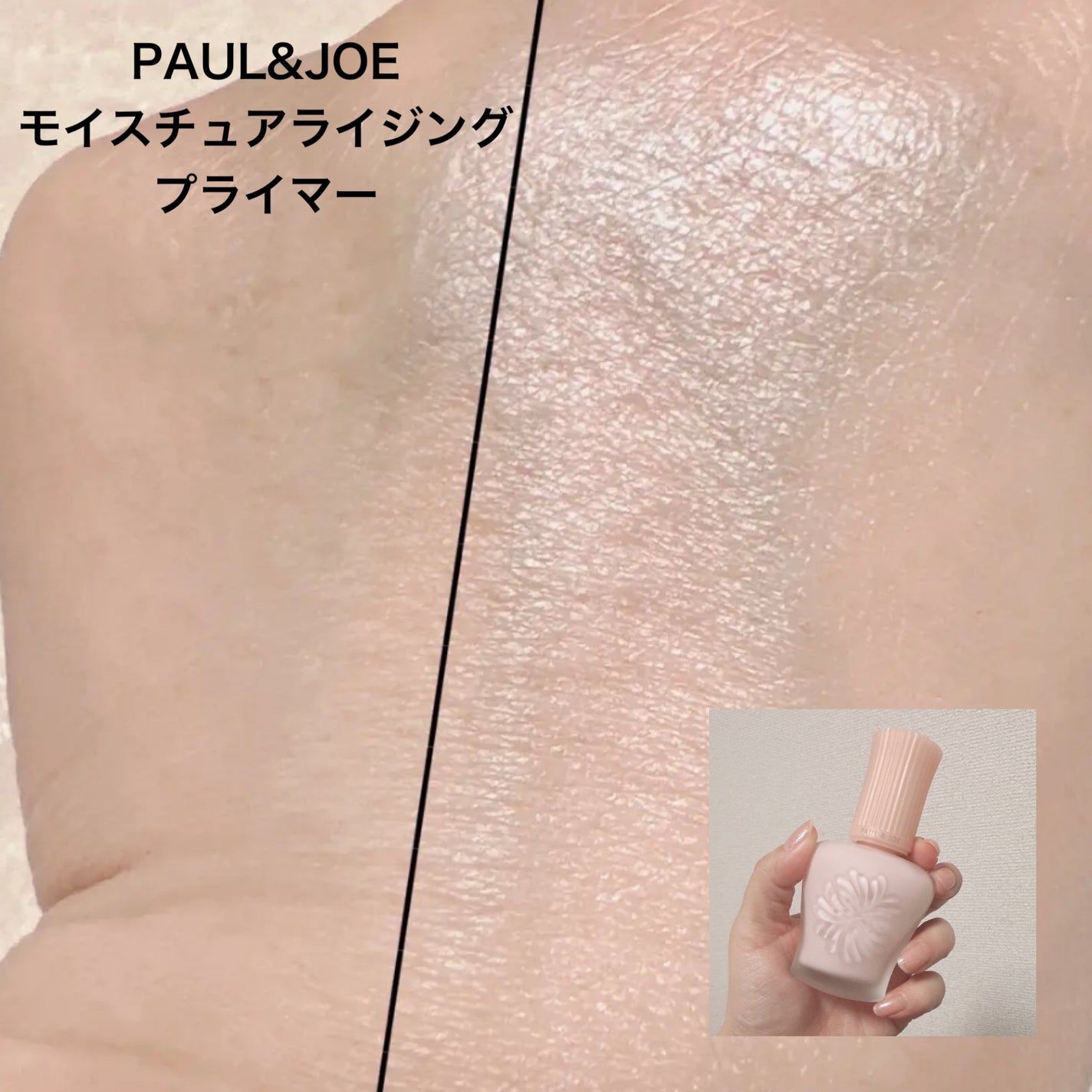 パリュール ゴールド 24K プライマー/GUERLAIN/化粧下地を使ったクチコミ(2枚目)