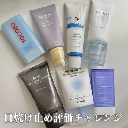 水分草ヒアルロン日焼け止めプロテクションチューブ/Abib /日焼け止めクリームを使ったクチコミ(1枚目)