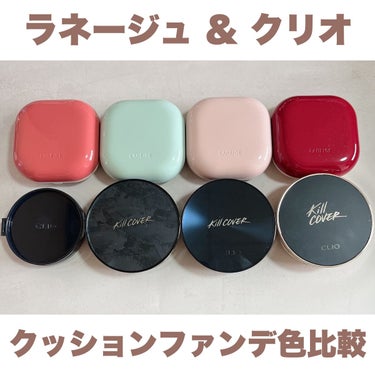 ネオクッション グロウ 23N/LANEIGE/クッションファンデーションを使ったクチコミ（1枚目）