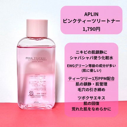 カモミール弱酸性トナー/beplain/化粧水を使ったクチコミ(4枚目)