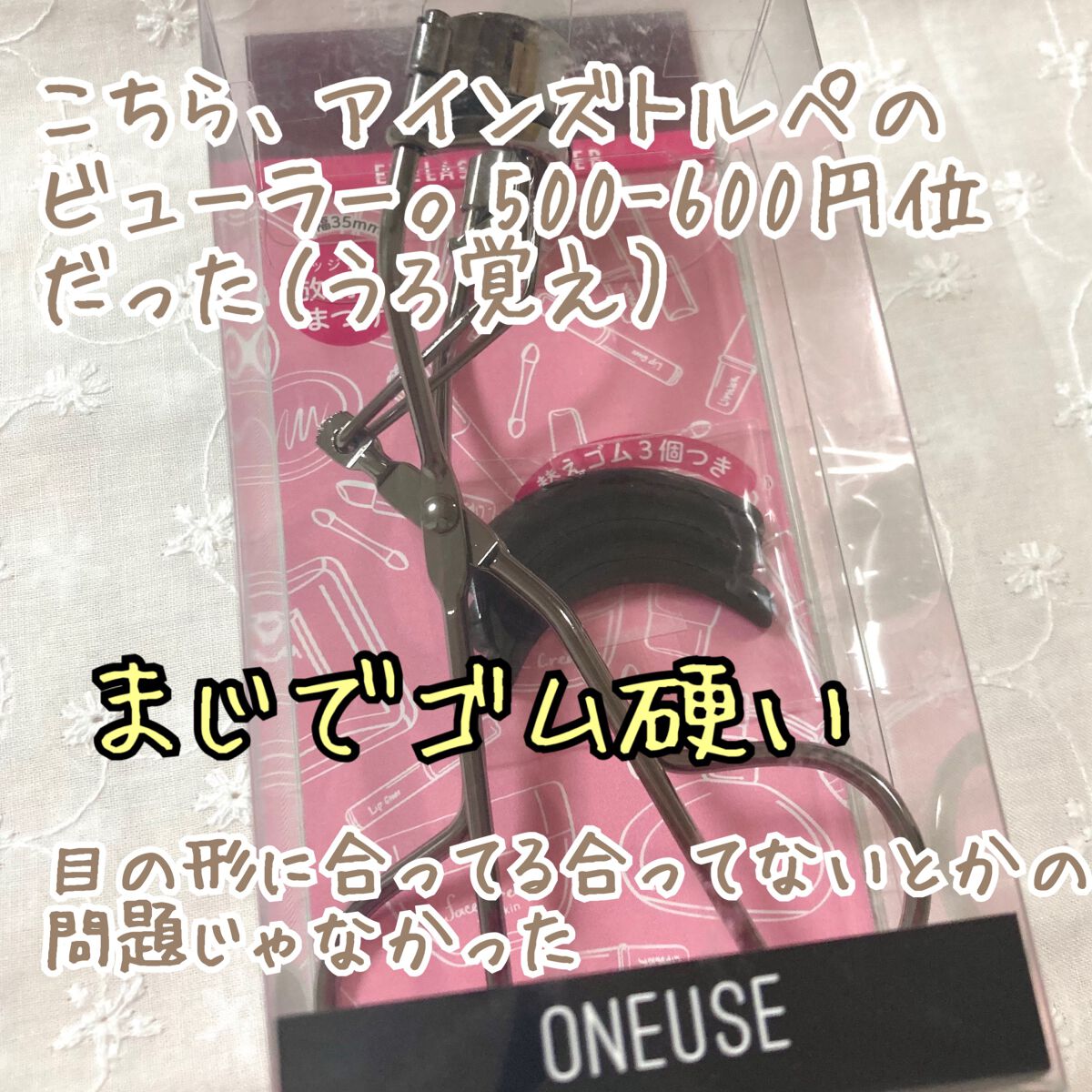 邪念 on LIPS 「ビューラーだいじ!梅雨だもの!湿気にまけないまつげを目指した熟..」(2枚目)