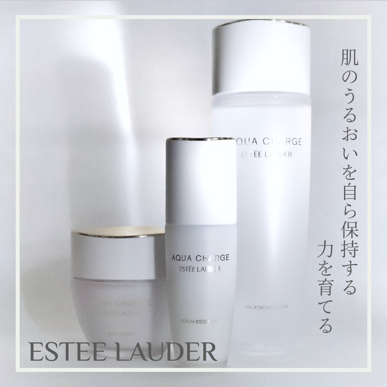 アクア チャージ 薬用 トリートメント ローション/ESTEE LAUDER/化粧水を使ったクチコミ（1枚目）