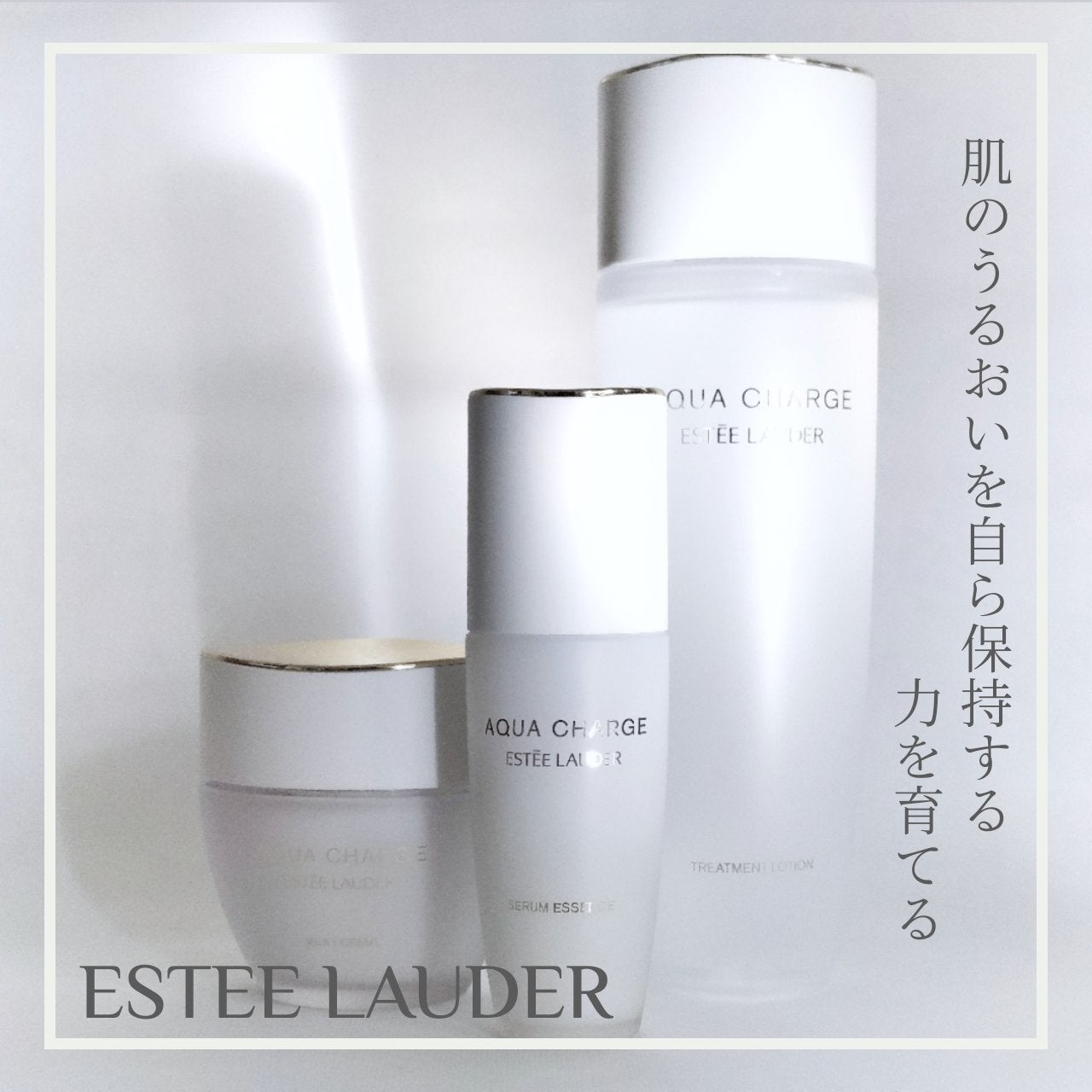 アクア チャージ 薬用 トリートメント ローション/ESTEE LAUDER/化粧水を使ったクチコミ(1枚目)