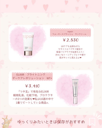 ブライトニングUV ジェル N/アネッサ/化粧下地を使ったクチコミ(2枚目)