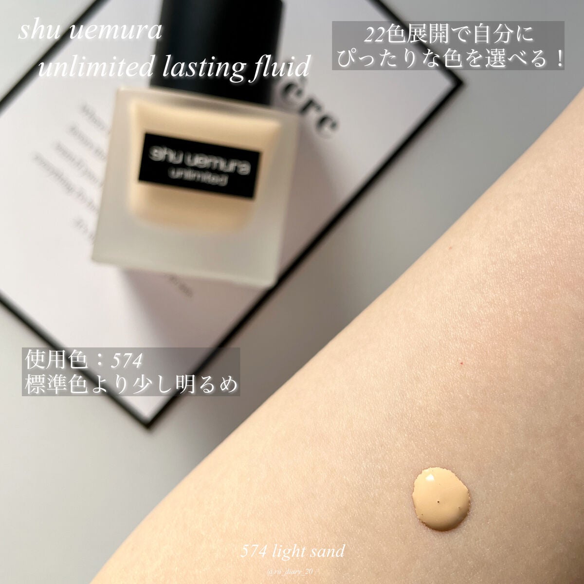 (旧)アンリミテッド ラスティング フルイド/shu uemura/リキッドファンデーションを使ったクチコミ(2枚目)