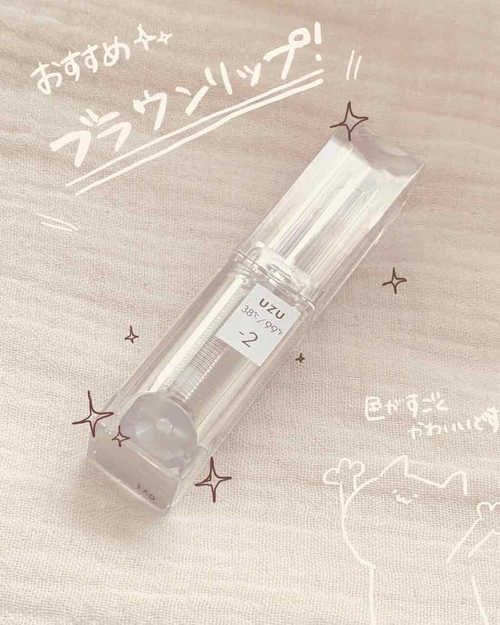 38°C / 99°F Lipstick <TOKYO>/UZU BY FLOWFUSHI/口紅を使ったクチコミ(1枚目)