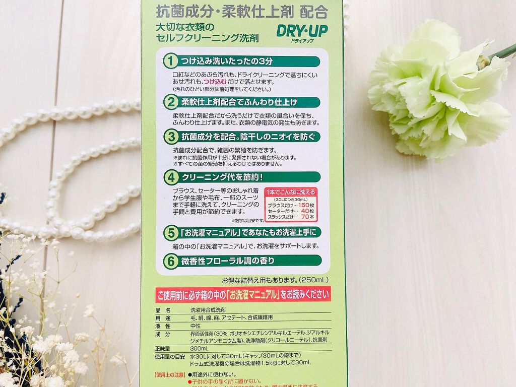 ドライアップ/サンスター/その他を使ったクチコミ(4枚目)