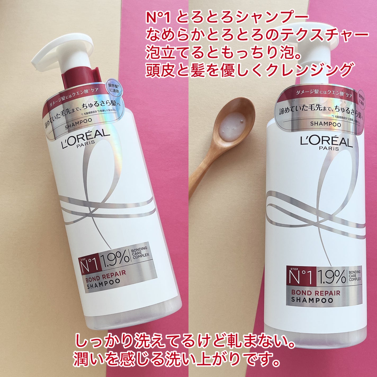 ロレアル パリ ボンド リペア シャンプー/コンディショナー/ロレアル パリ/市販シャンプーを使ったクチコミ(3枚目)