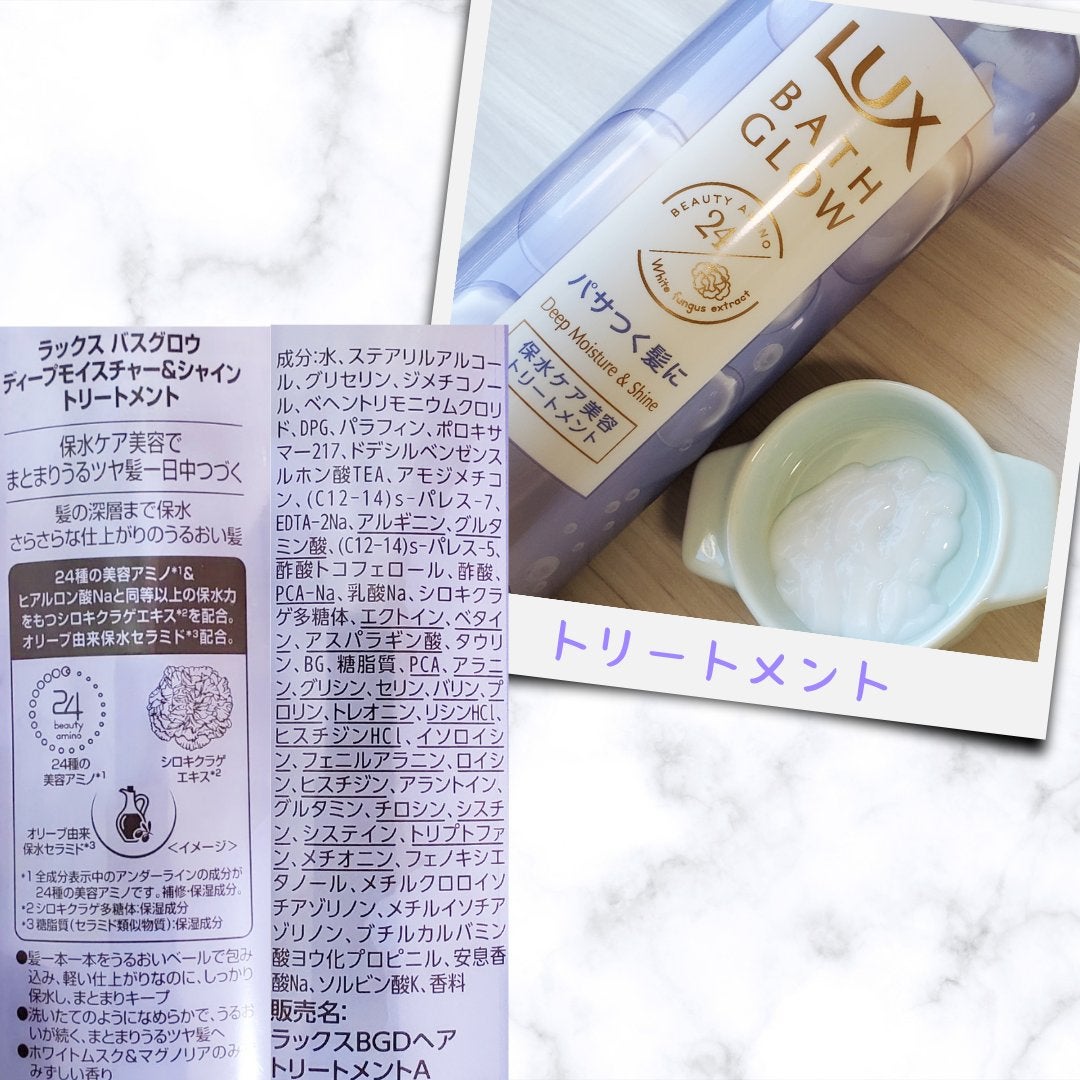 バスグロウ ディープモイスチャー&シャイン シャンプー/トリートメント/LUX/市販シャンプーを使ったクチコミ(4枚目)