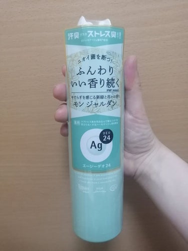 パウダースプレー（モンジャルダン）Ｌ/エージーデオ24/デオドラント・制汗剤を使ったクチコミ（5枚目）