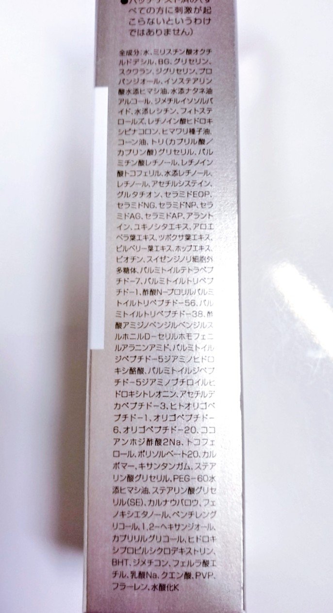 TOUT VERT レチノショット 0.1のクチコミ「🎀トゥヴェール・レチノショット 0.1🎀メガ割では、ちょっと違うレチノール系を購入したので、レ.....」（3枚目）