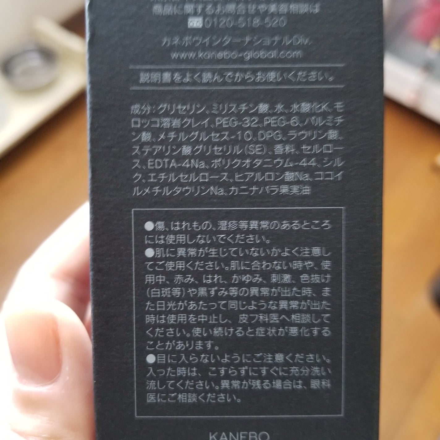 スクラビング マッド ウォッシュ/KANEBO/洗顔フォームを使ったクチコミ(3枚目)