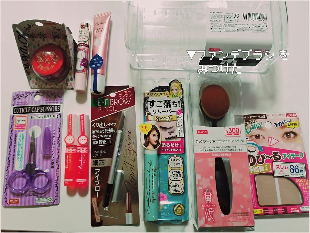 ステイオンバームルージュ/キャンメイク/口紅を使ったクチコミ(1枚目)