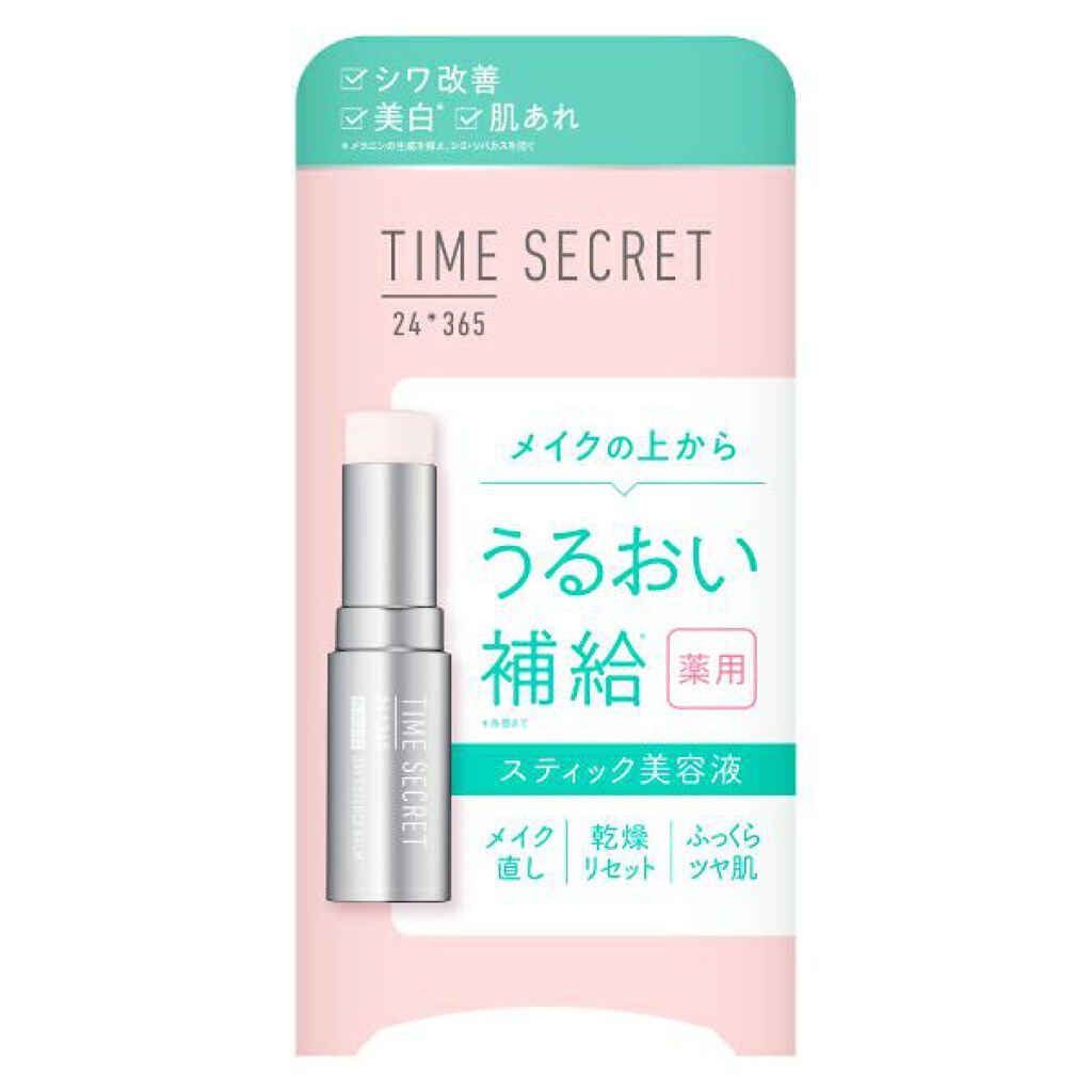 薬用デイエッセンスバーム TIME SECRET