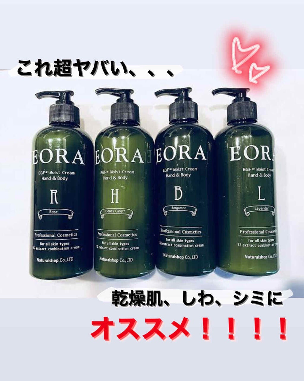 エオラ ハンド&ボディークリーム/ナチュラルショップ/ボディクリームを使ったクチコミ(1枚目)