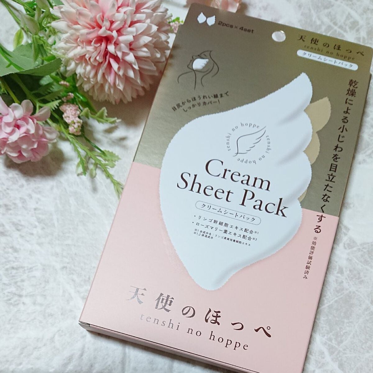 羽型クリームシートパック/天使のほっぺ/シートマスク・パックを使ったクチコミ(1枚目)