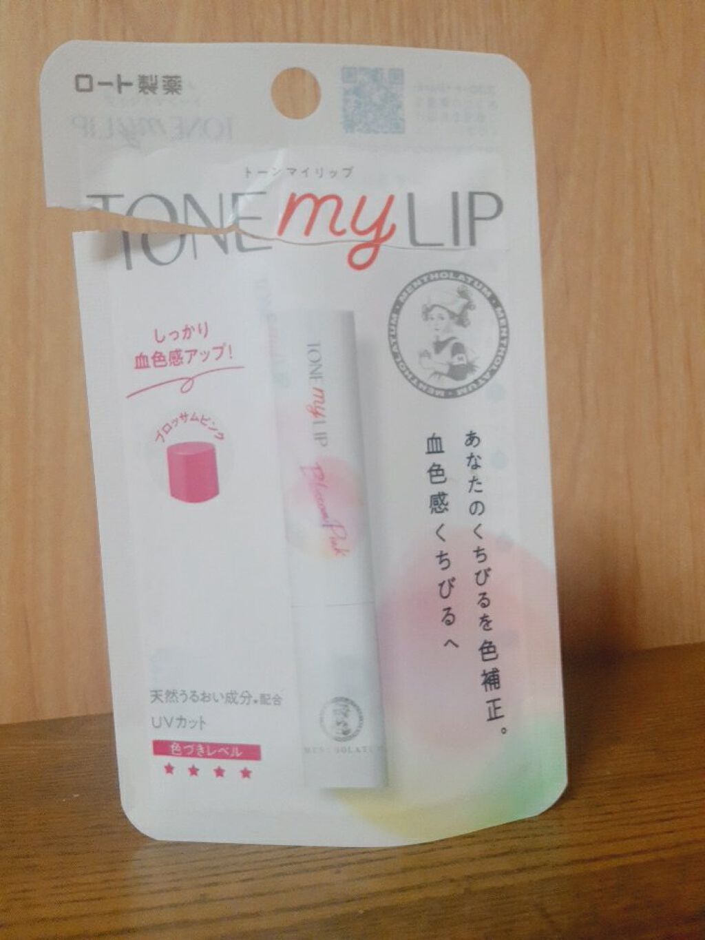 トーンマイリップ/メンソレータム/リップケアを使ったクチコミ（2枚目）