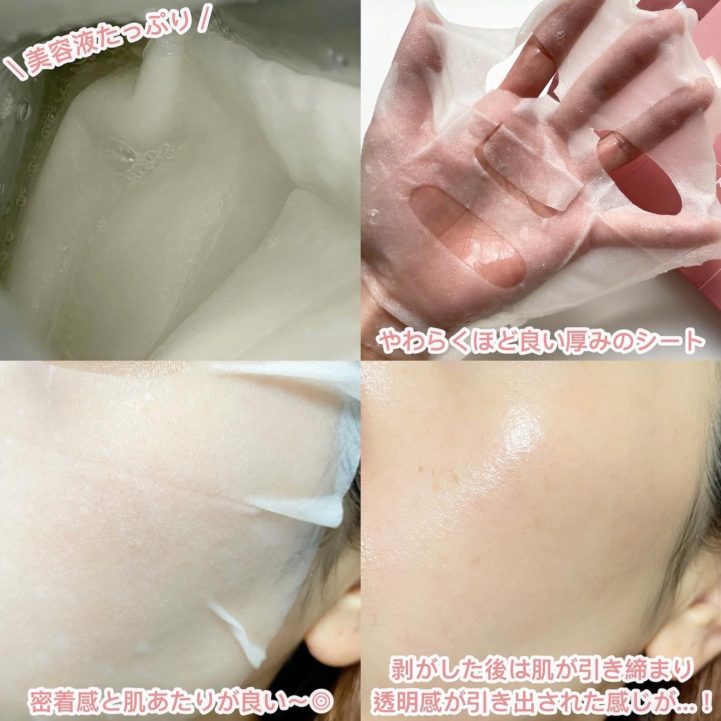 3番 すべすべキメケアシートマスク/numbuzin/シートマスク・パックを使ったクチコミ（3枚目）