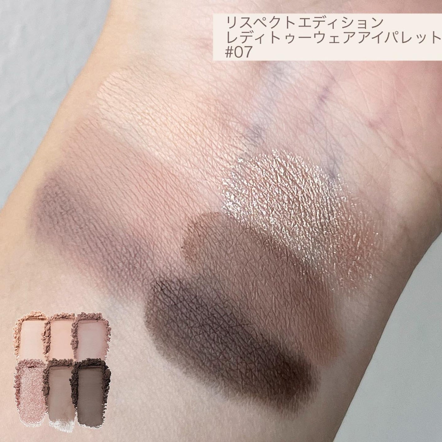 レディートゥーウェアアイパレット/BBIA/アイシャドウパレットを使ったクチコミ(5枚目)