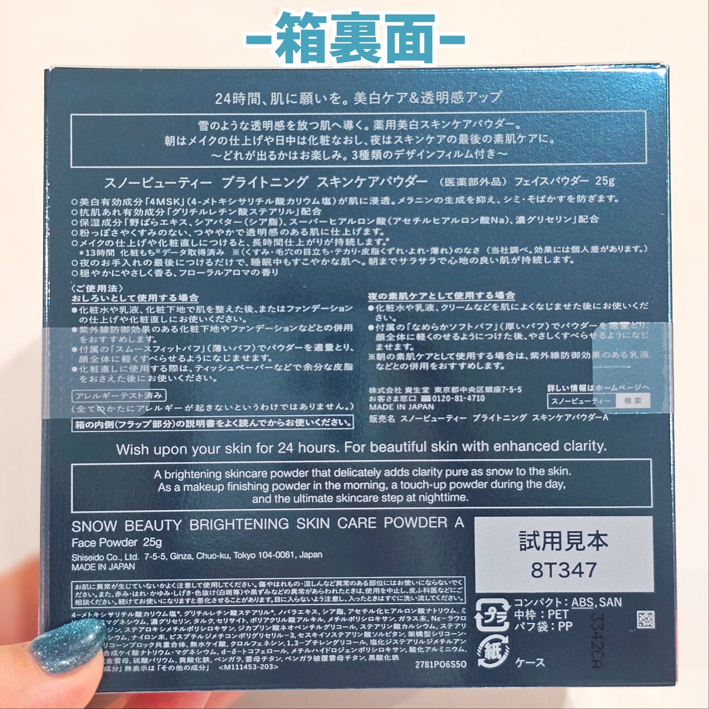 スノービューティー ブライトニング スキンケアパウダーA (医薬部外品)/スノービューティー/プレストパウダーを使ったクチコミ(3枚目)