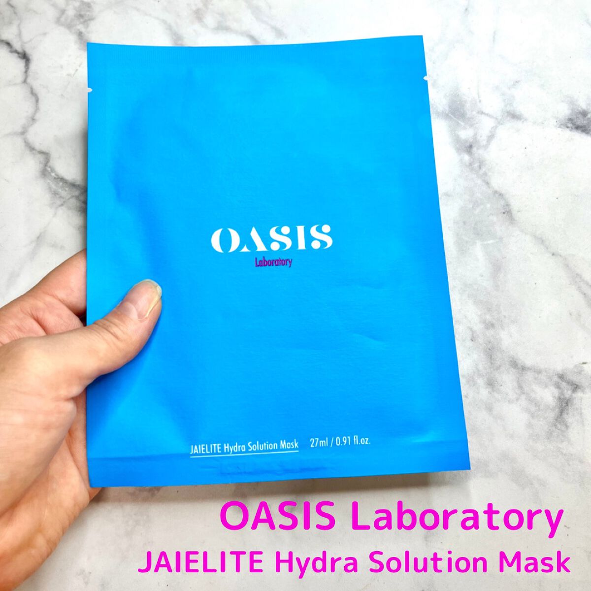ジャイエライト ハイドラ ソリューション マスク/オアシス/シートマスク・パックを使ったクチコミ（2枚目）