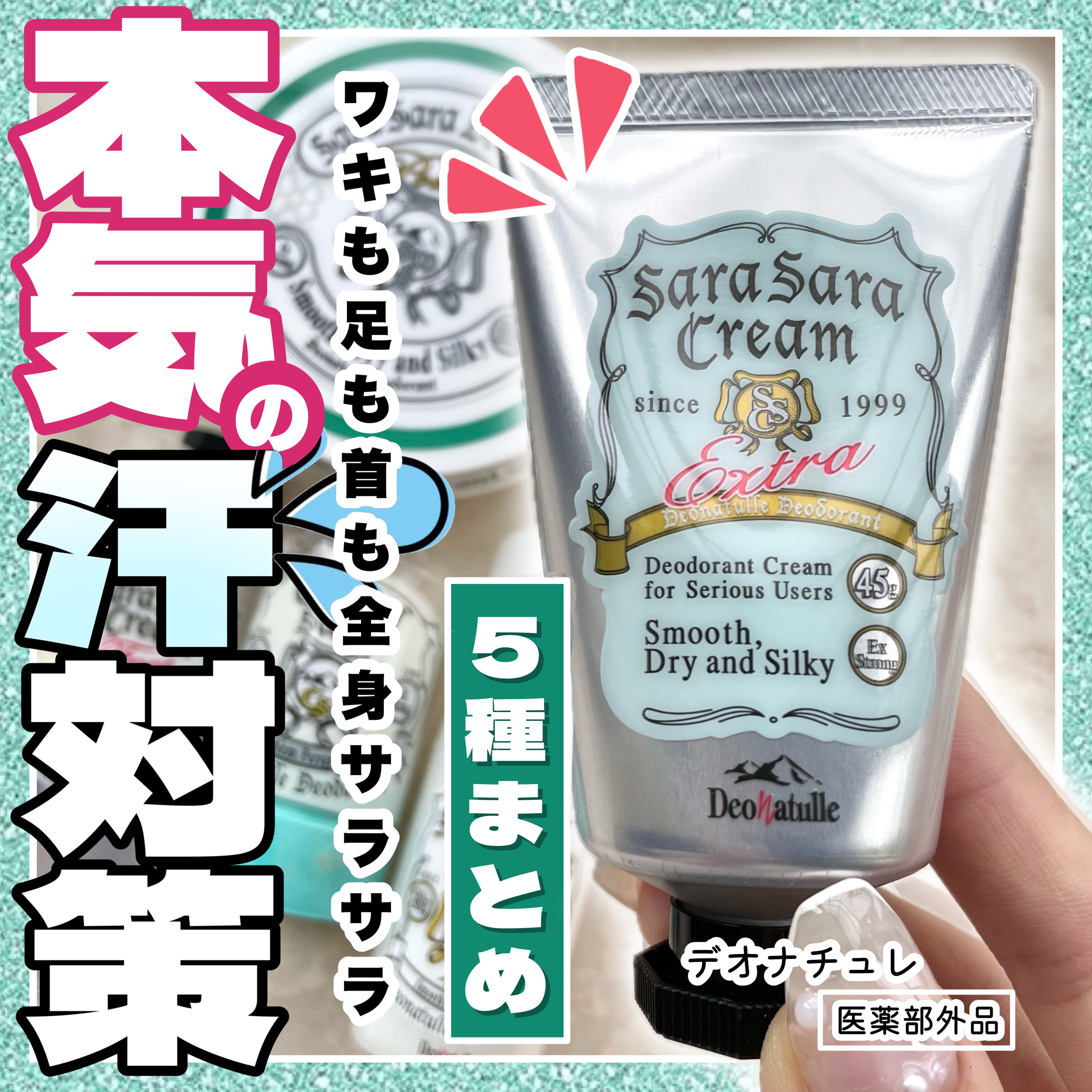 薬用クリスタルストーン　Ⅽ/デオナチュレ/デオドラント・制汗剤を使ったクチコミ（1枚目）