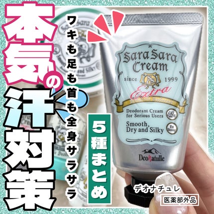 薬用クリスタルストーン Ⅽ/デオナチュレ/デオドラント・制汗剤を使ったクチコミ(1枚目)