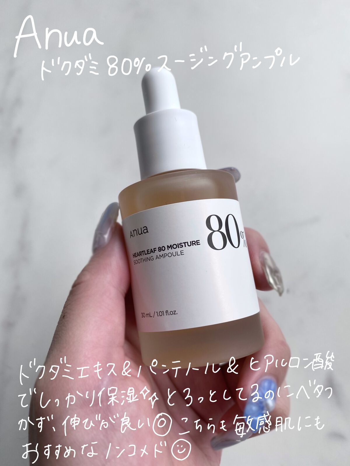 ドクダミ 77 スージングトナー/Anua/化粧水を使ったクチコミ（3枚目）