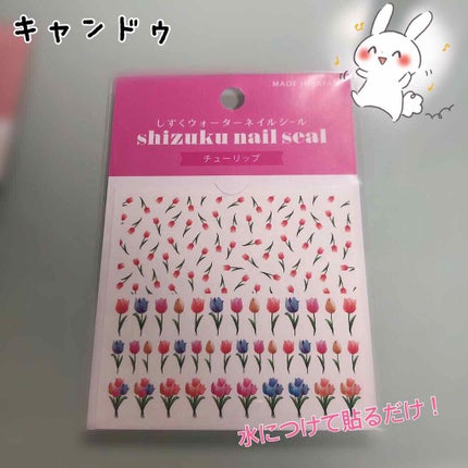 しずくネイルシール/キャンドゥ/ネイルシールを使ったクチコミ(3枚目)
