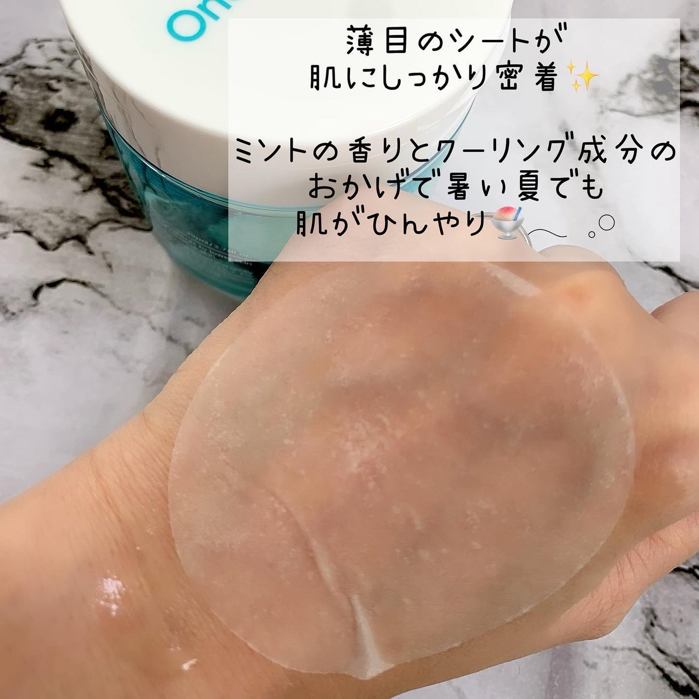 ヘルプミー! アイスクーリングパッド/One-day's you/トナーパッドを使ったクチコミ(5枚目)