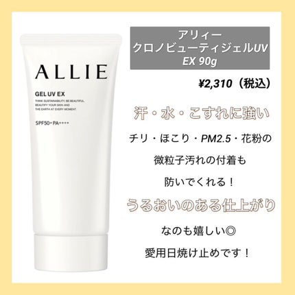 パーフェクトUV アクアブースター/アネッサ/日焼け止め・UVケアを使ったクチコミ(2枚目)