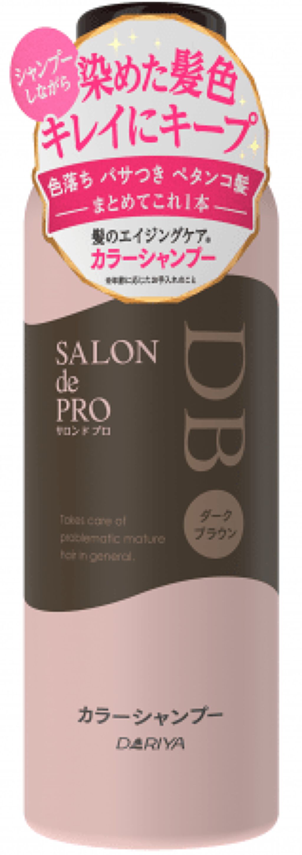 サロン ド プロ カラーシャンプー ダークブラウン